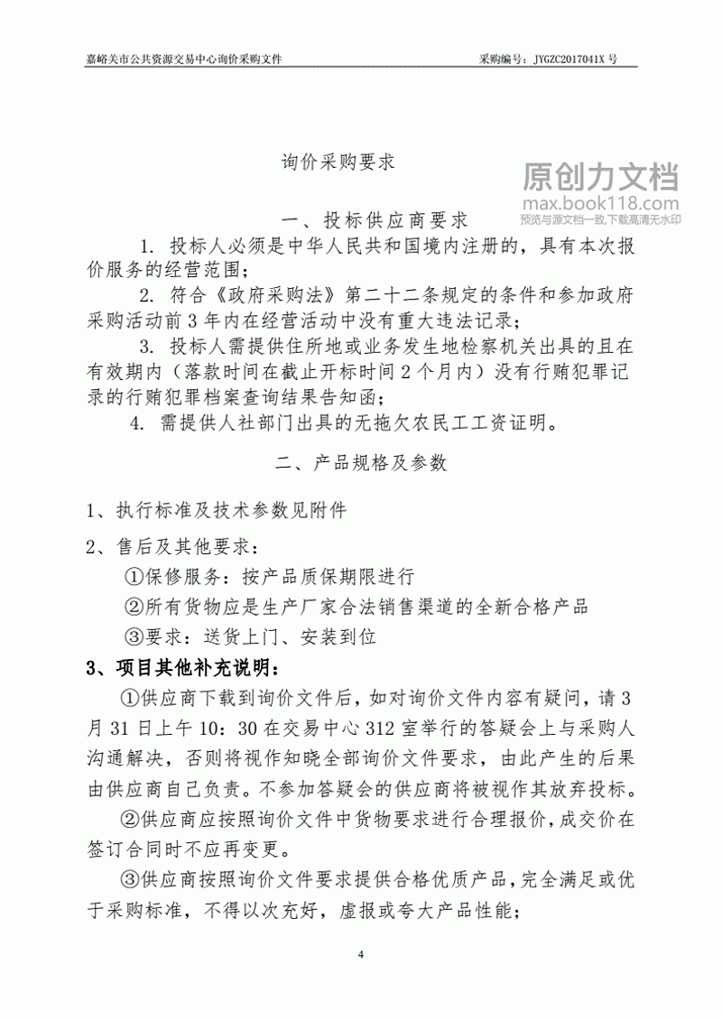 现代生活小帮手:嘉峪关搬家公司行业动态
